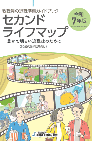 セカンド　ライフマップ